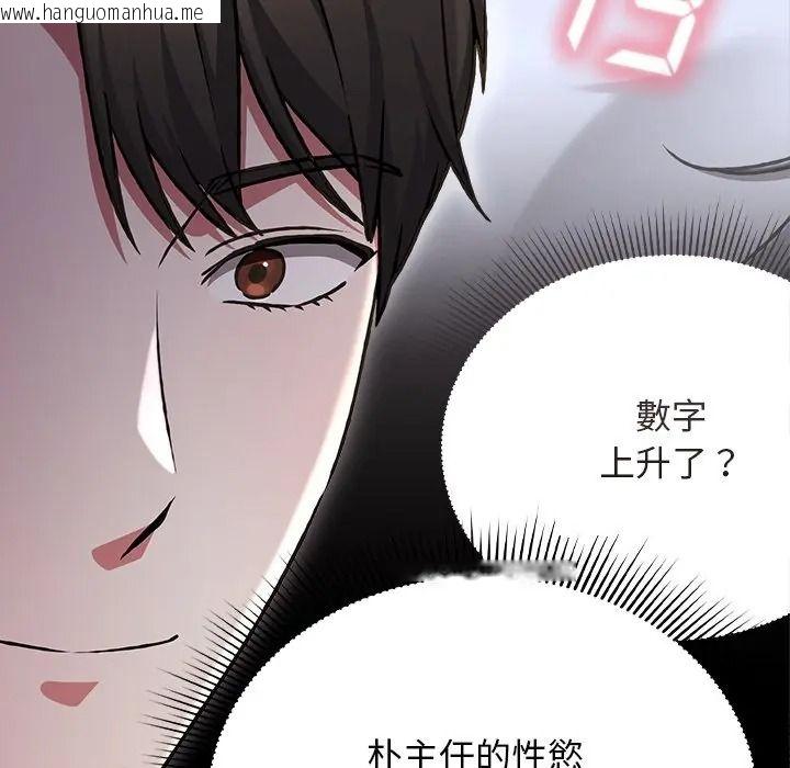 韩国漫画扑通扑通终极密码韩漫_扑通扑通终极密码-第30话在线免费阅读-韩国漫画-第162张图片