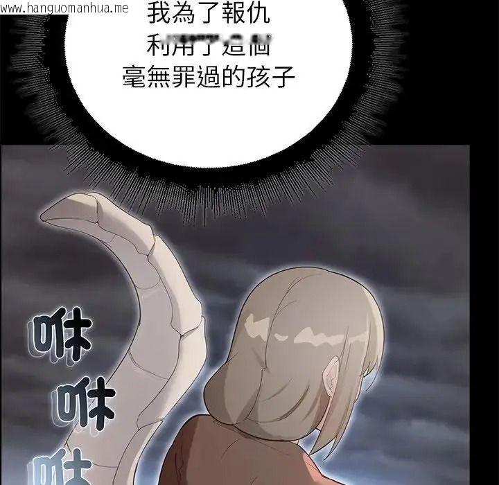 韩国漫画迷雾深处的诱惑/XX地下城韩漫_迷雾深处的诱惑/XX地下城-第36话在线免费阅读-韩国漫画-第54张图片