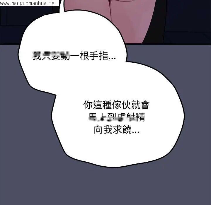 韩国漫画魔法少女退役后韩漫_魔法少女退役后-第28话在线免费阅读-韩国漫画-第52张图片
