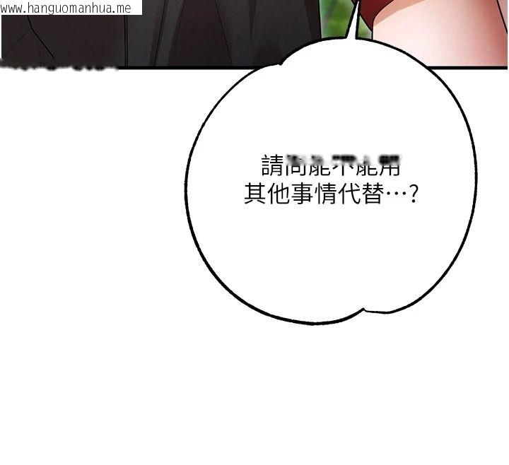 韩国漫画逆转食物链韩漫_逆转食物链-第3话-与人妻的交易在线免费阅读-韩国漫画-第158张图片