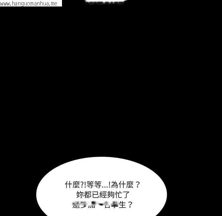 韩国漫画梦幻家教韩漫_梦幻家教-第19话在线免费阅读-韩国漫画-第127张图片