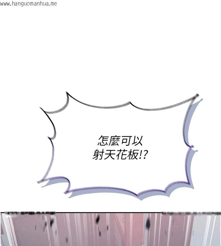 韩国漫画不纯吸血鬼韩漫_不纯吸血鬼-第30话-满足姐姐任性的要求在线免费阅读-韩国漫画-第54张图片