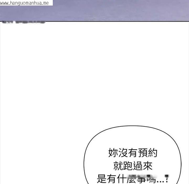 韩国漫画魔法刺青店韩漫_魔法刺青店-第16话在线免费阅读-韩国漫画-第61张图片