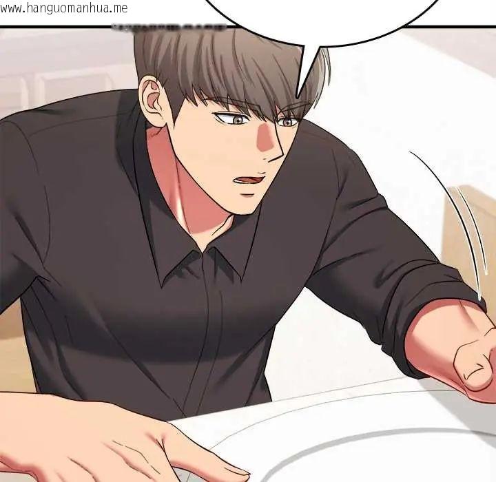 韩国漫画不一样的甜点韩漫_不一样的甜点-第11话在线免费阅读-韩国漫画-第86张图片