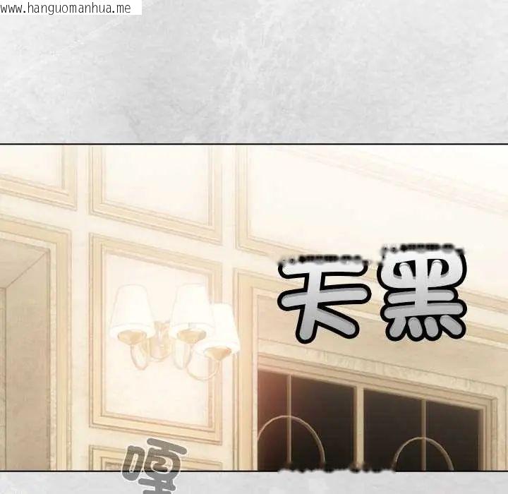 韩国漫画配角的生存任务韩漫_配角的生存任务-第76话在线免费阅读-韩国漫画-第78张图片