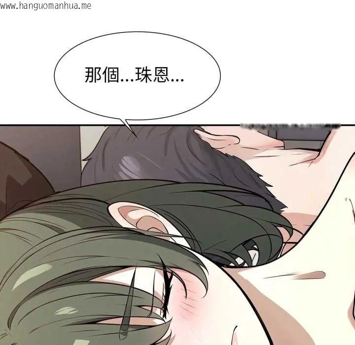 韩国漫画疯狂真爱韩漫_疯狂真爱-第12话在线免费阅读-韩国漫画-第19张图片
