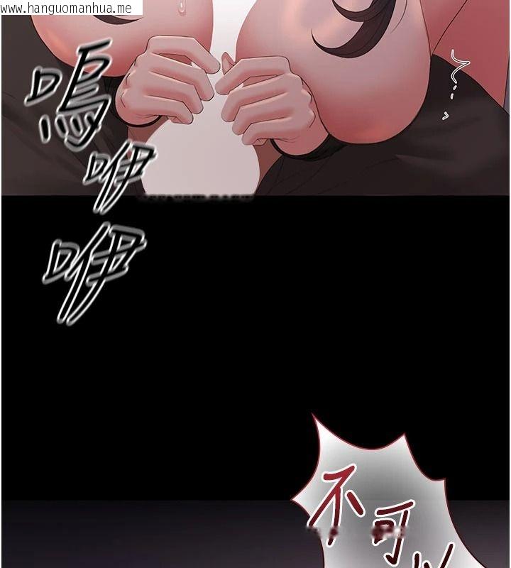 韩国漫画猎艳管理员韩漫_猎艳管理员-第55话-好想体验连续高潮的快感在线免费阅读-韩国漫画-第119张图片