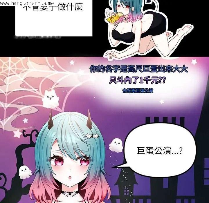 韩国漫画立志当VJ的娇妻韩漫_立志当VJ的娇妻-第2话在线免费阅读-韩国漫画-第16张图片