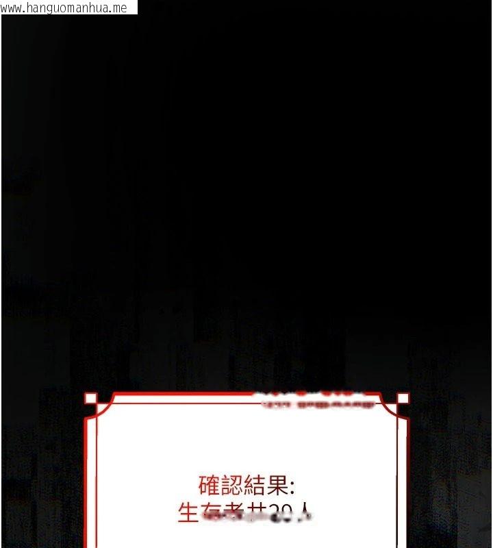 韩国漫画逆转食物链韩漫_逆转食物链-第2话-[每日任务]征服所有人在线免费阅读-韩国漫画-第182张图片
