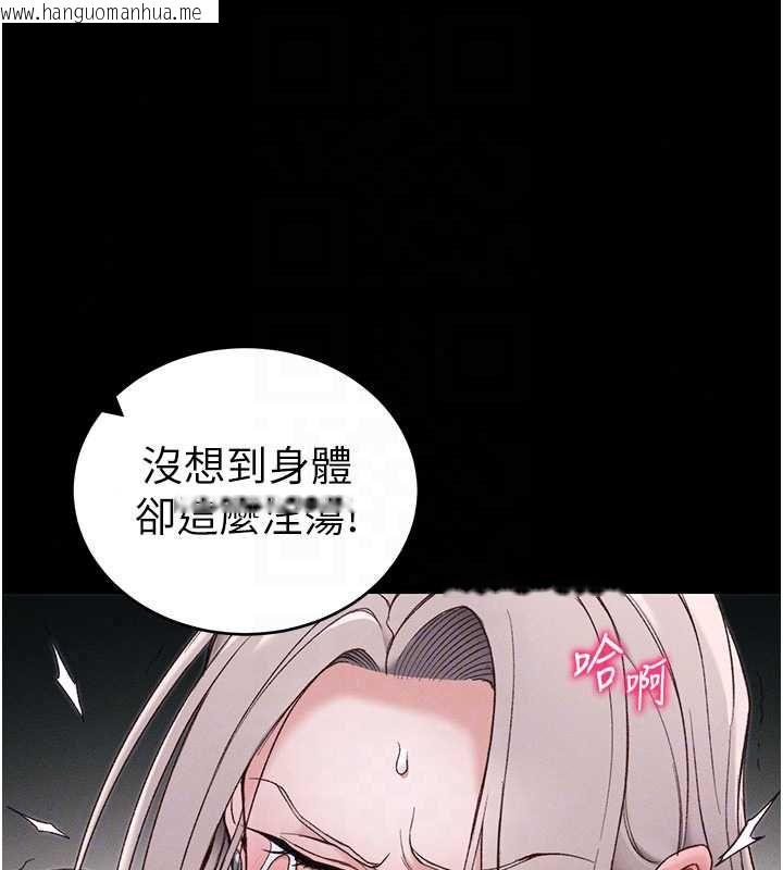 韩国漫画太妹攻略指南韩漫_太妹攻略指南-第61话-敏感度达标的新奴隶在线免费阅读-韩国漫画-第63张图片
