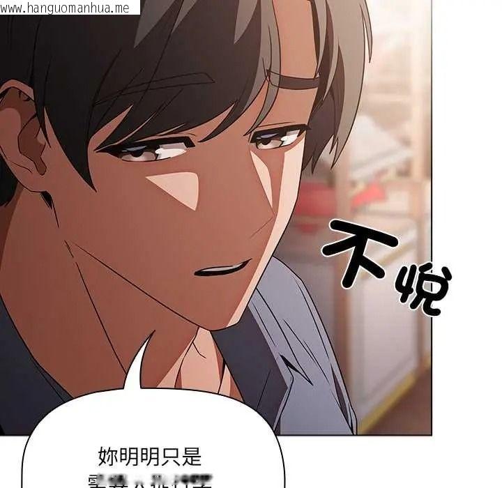 韩国漫画客制化诱惑韩漫_客制化诱惑-第10话在线免费阅读-韩国漫画-第65张图片