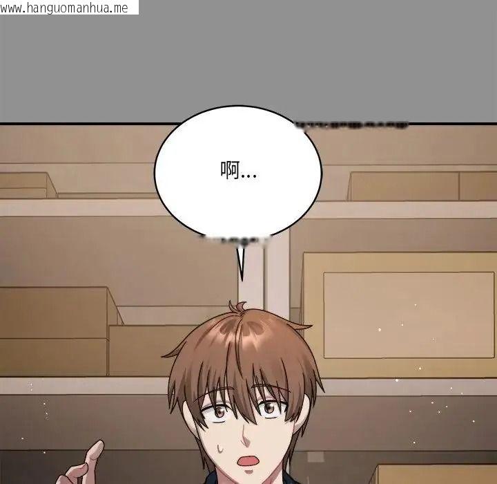 韩国漫画唬烂也没关系韩漫_唬烂也没关系-第2话在线免费阅读-韩国漫画-第151张图片