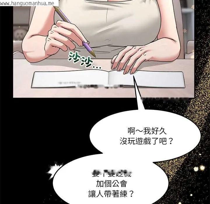 韩国漫画男人止步韩漫_男人止步-第70话在线免费阅读-韩国漫画-第96张图片