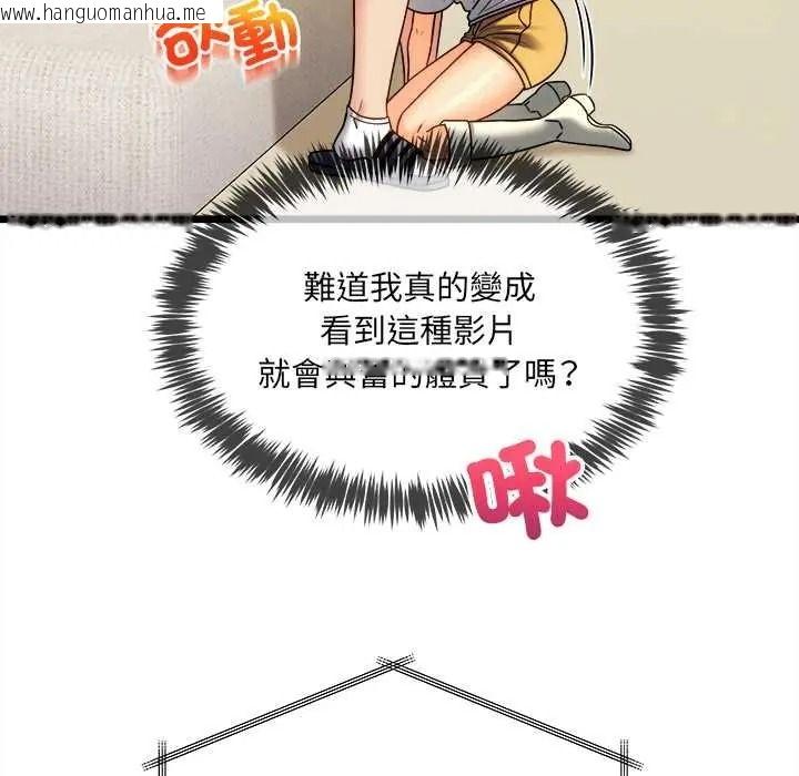 韩国漫画财富爱情二选一韩漫_财富爱情二选一-第23话在线免费阅读-韩国漫画-第47张图片