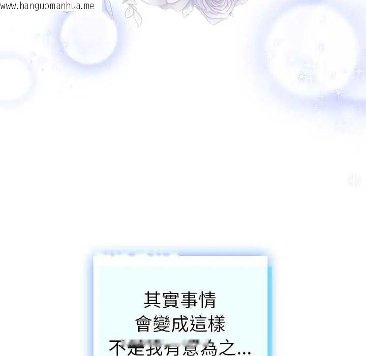 韩国漫画配角的生存任务韩漫_配角的生存任务-第79话在线免费阅读-韩国漫画-第115张图片
