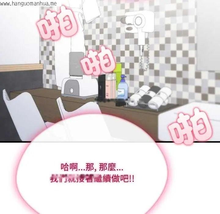 韩国漫画新都市人妻的秘密社团韩漫_新都市人妻的秘密社团-第19话在线免费阅读-韩国漫画-第94张图片