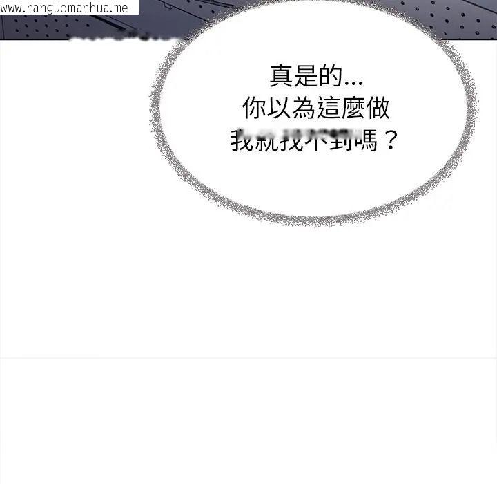 韩国漫画缺德邻居难相处韩漫_缺德邻居难相处-第97话在线免费阅读-韩国漫画-第111张图片