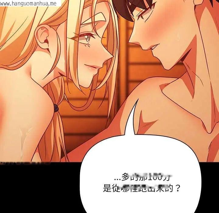 韩国漫画幸福来得太突然/突然成为公寓管理员韩漫_幸福来得太突然/突然成为公寓管理员-第86话在线免费阅读-韩国漫画-第82张图片
