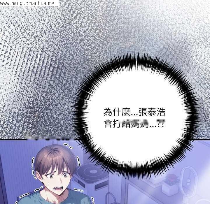 韩国漫画迟来的叛逆韩漫_迟来的叛逆-第18话在线免费阅读-韩国漫画-第31张图片