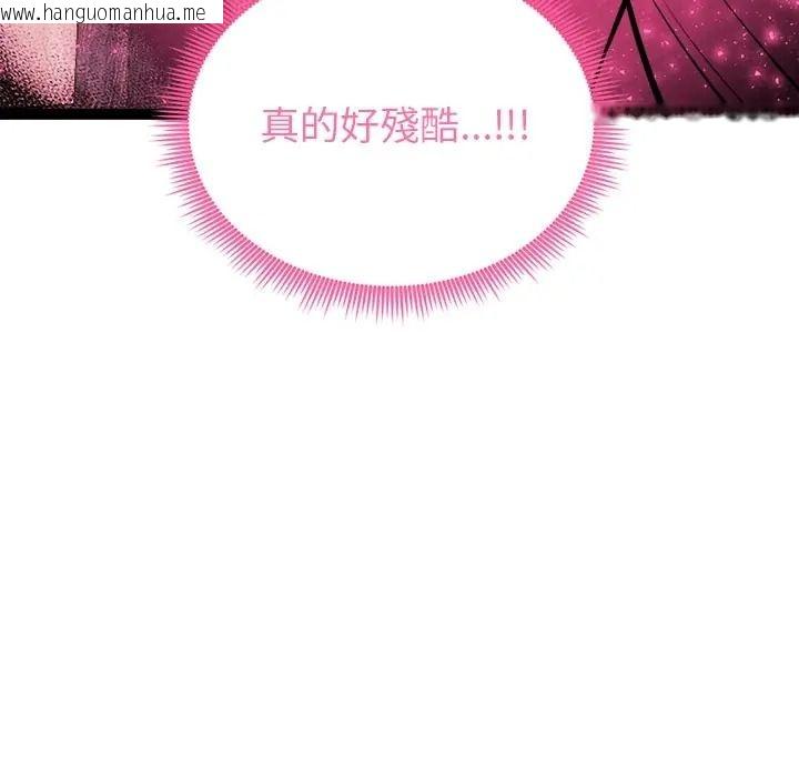 韩国漫画启动复仇系统/超真实征服游戏韩漫_启动复仇系统/超真实征服游戏-第35话在线免费阅读-韩国漫画-第94张图片