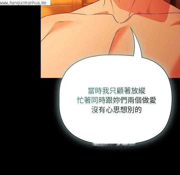 韩国漫画幸福来得太突然/突然成为公寓管理员韩漫_幸福来得太突然/突然成为公寓管理员-第86话在线免费阅读-韩国漫画-第53张图片
