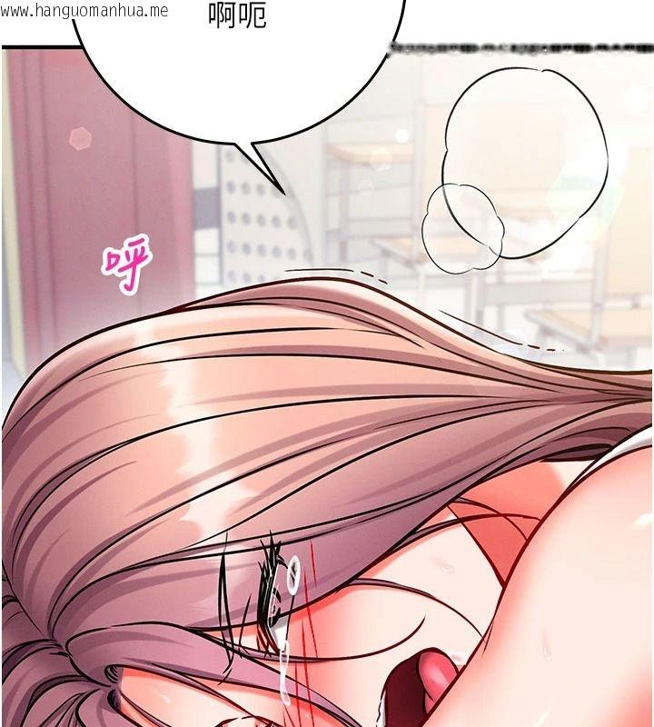 韩国漫画催眠偷心计韩漫_催眠偷心计-第29话-融化高冷冰山学姐在线免费阅读-韩国漫画-第97张图片