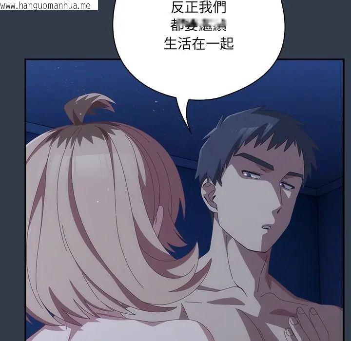 韩国漫画与众不同的兄妹/我家的掌上明珠韩漫_与众不同的兄妹/我家的掌上明珠-第60话在线免费阅读-韩国漫画-第17张图片