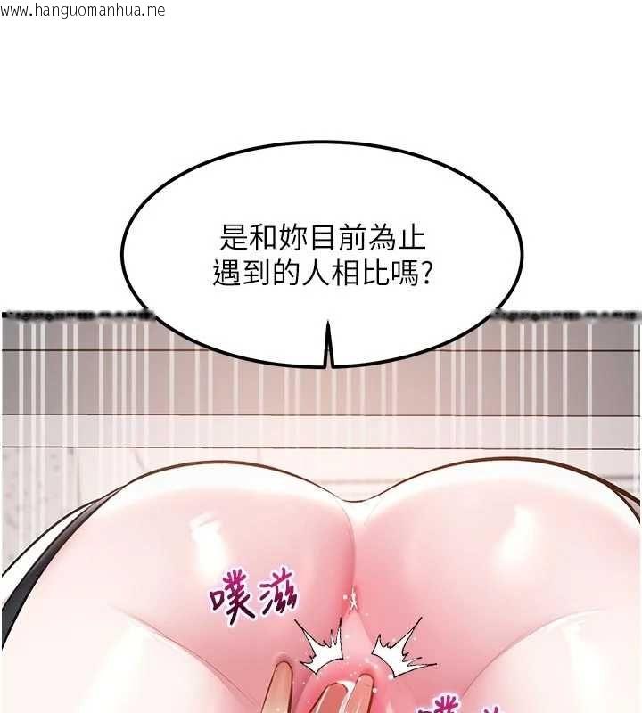 韩国漫画特色新视界韩漫_特色新视界-第51话-到达极限的妒火在线免费阅读-韩国漫画-第115张图片