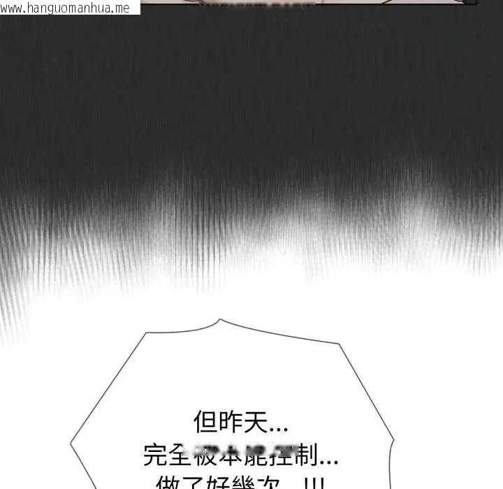韩国漫画疯狂真爱韩漫_疯狂真爱-第12话在线免费阅读-韩国漫画-第16张图片