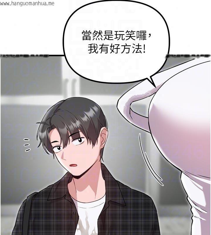 韩国漫画男人配额制韩漫_男人配额制-第58话-被一男一女进攻的可娟在线免费阅读-韩国漫画-第35张图片