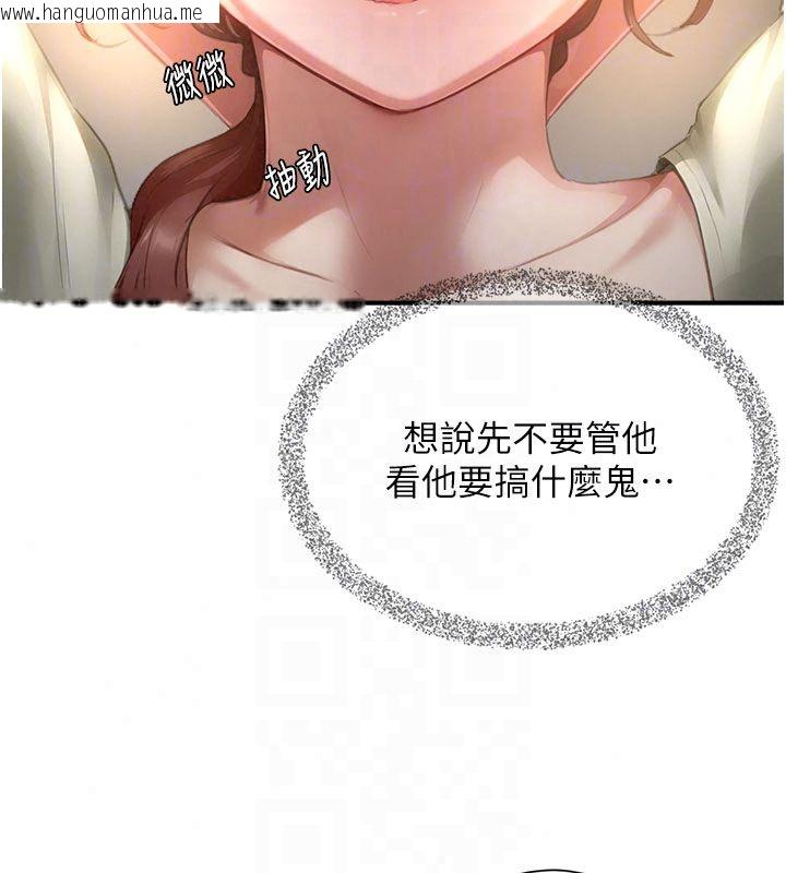 韩国漫画成人漫画取材课韩漫_成人漫画取材课-第13话-快住手!!在线免费阅读-韩国漫画-第21张图片