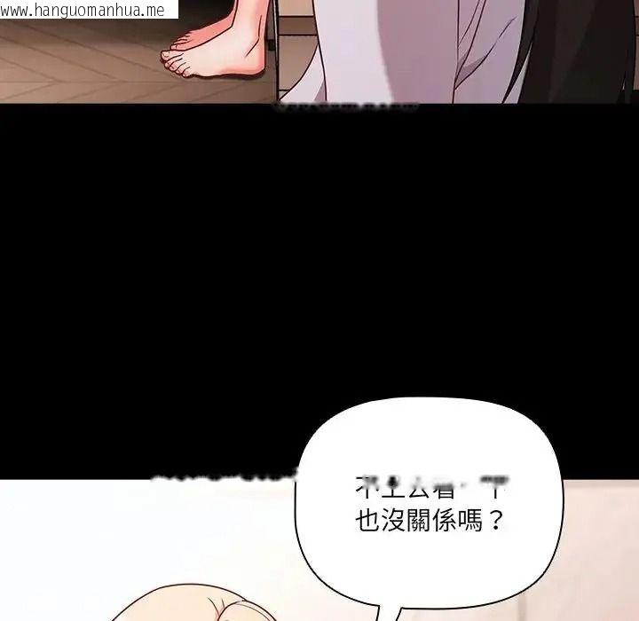 韩国漫画幸福来得太突然/突然成为公寓管理员韩漫_幸福来得太突然/突然成为公寓管理员-第87话在线免费阅读-韩国漫画-第68张图片