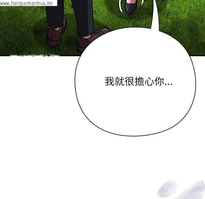 韩国漫画摸鱼生存指南/上班不要太认真韩漫_摸鱼生存指南/上班不要太认真-第64话在线免费阅读-韩国漫画-第130张图片