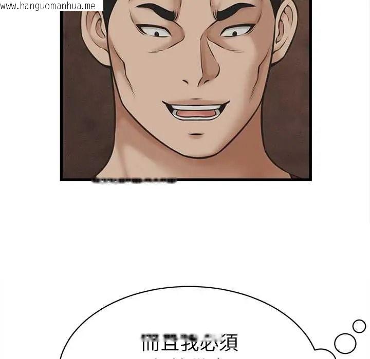 韩国漫画她们的夜晚属于我/与人妻有个秘密韩漫_她们的夜晚属于我/与人妻有个秘密-第56话在线免费阅读-韩国漫画-第122张图片