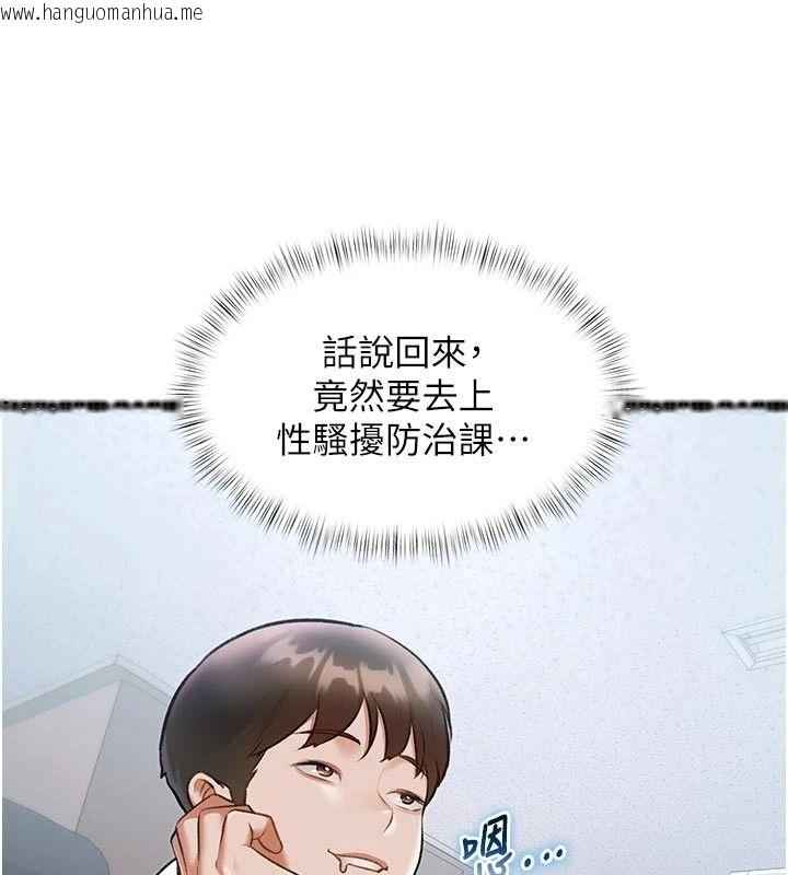 韩国漫画特色新视界韩漫_特色新视界-第53话-有点奇葩的性骚扰防治课在线免费阅读-韩国漫画-第47张图片