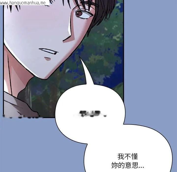 韩国漫画扑通扑通终极密码韩漫_扑通扑通终极密码-第31话在线免费阅读-韩国漫画-第47张图片