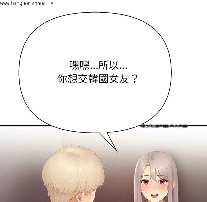 韩国漫画和正妹们的语言交换韩漫_和正妹们的语言交换-第6话在线免费阅读-韩国漫画-第95张图片