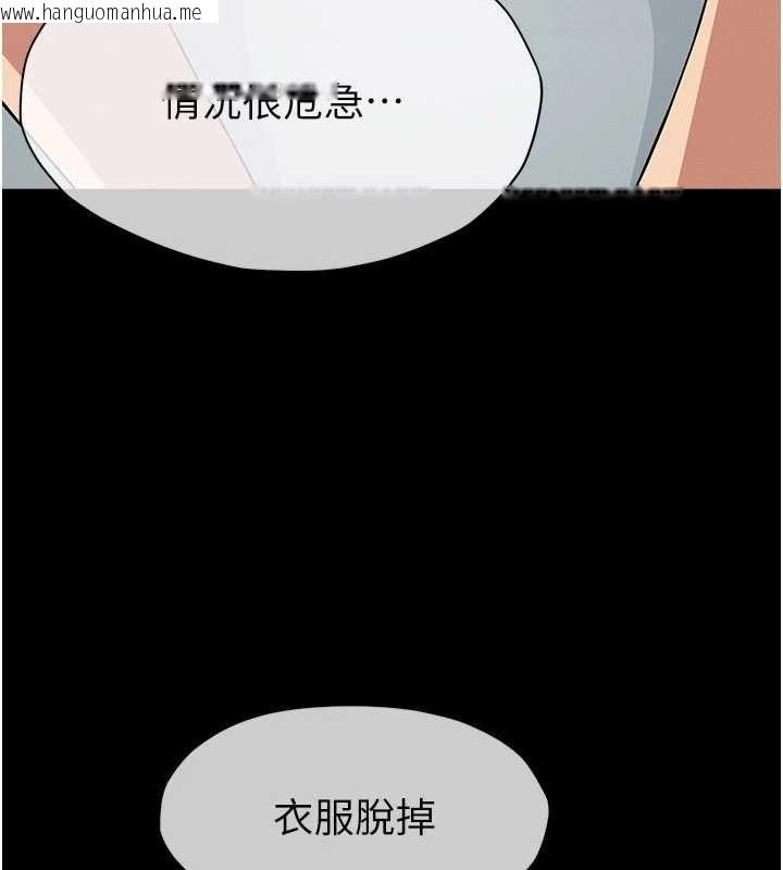 韩国漫画尸变家园:以身相许韩漫_尸变家园:以身相许-第56话-我愿意服从你的命令在线免费阅读-韩国漫画-第24张图片