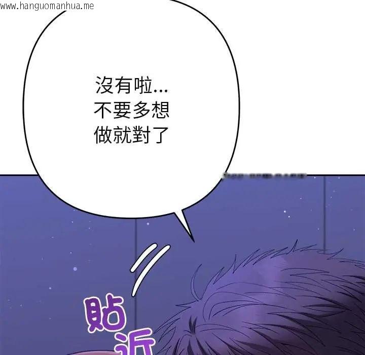 韩国漫画她们教会我的事/全员交往中韩漫_她们教会我的事/全员交往中-第45话在线免费阅读-韩国漫画-第129张图片