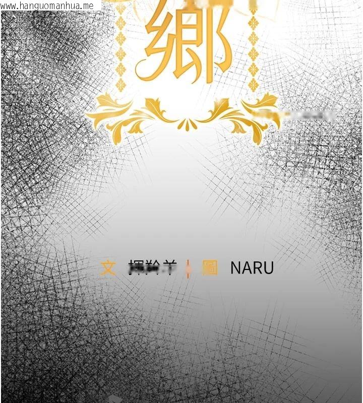 韩国漫画衣锦还乡韩漫_衣锦还乡-第60话-上我女人的代价在线免费阅读-韩国漫画-第70张图片