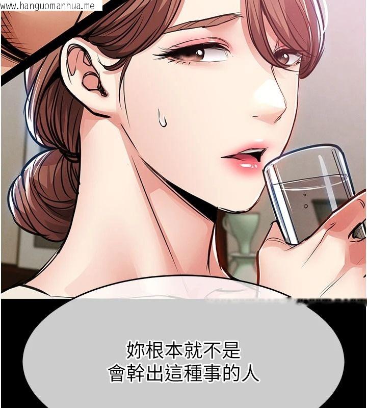 韩国漫画衣锦还乡韩漫_衣锦还乡-第60话-上我女人的代价在线免费阅读-韩国漫画-第82张图片