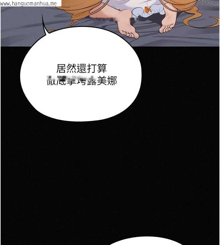 韩国漫画魔法少女露美娜韩漫_魔法少女露美娜-第16话-强制破处在线免费阅读-韩国漫画-第55张图片