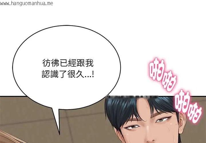 韩国漫画财阀家的女婿韩漫_财阀家的女婿-第93话在线免费阅读-韩国漫画-第1张图片