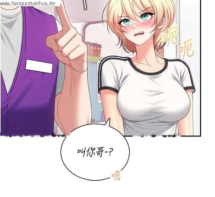 韩国漫画飞机杯女神连线中韩漫_飞机杯女神连线中-第74话-[任务]塞著跳蛋上班在线免费阅读-韩国漫画-第149张图片