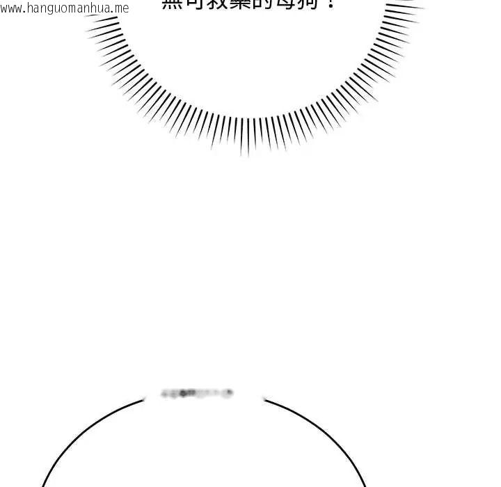 韩国漫画魔法少女退役后韩漫_魔法少女退役后-第31话在线免费阅读-韩国漫画-第152张图片