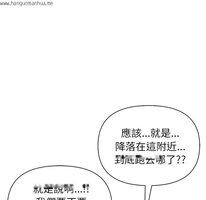 韩国漫画世界末日韩漫_世界末日-第8话在线免费阅读-韩国漫画-第31张图片