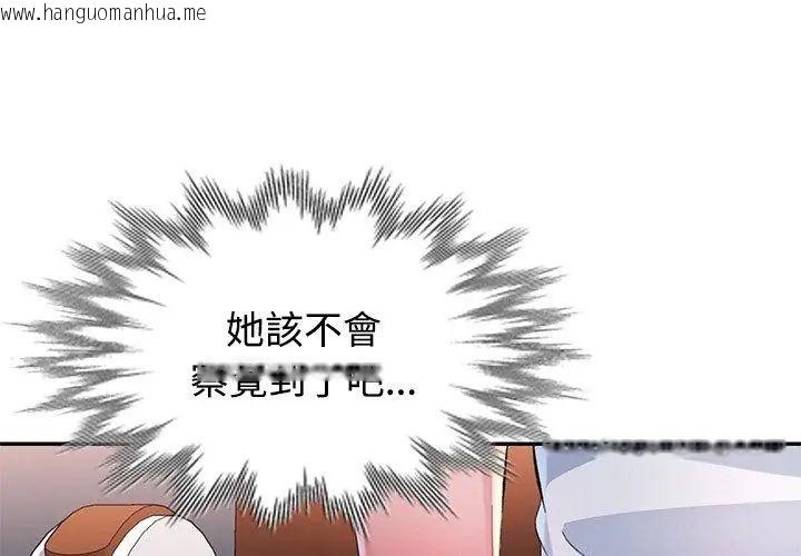 韩国漫画特别课程韩漫_特别课程-第26话在线免费阅读-韩国漫画-第68张图片