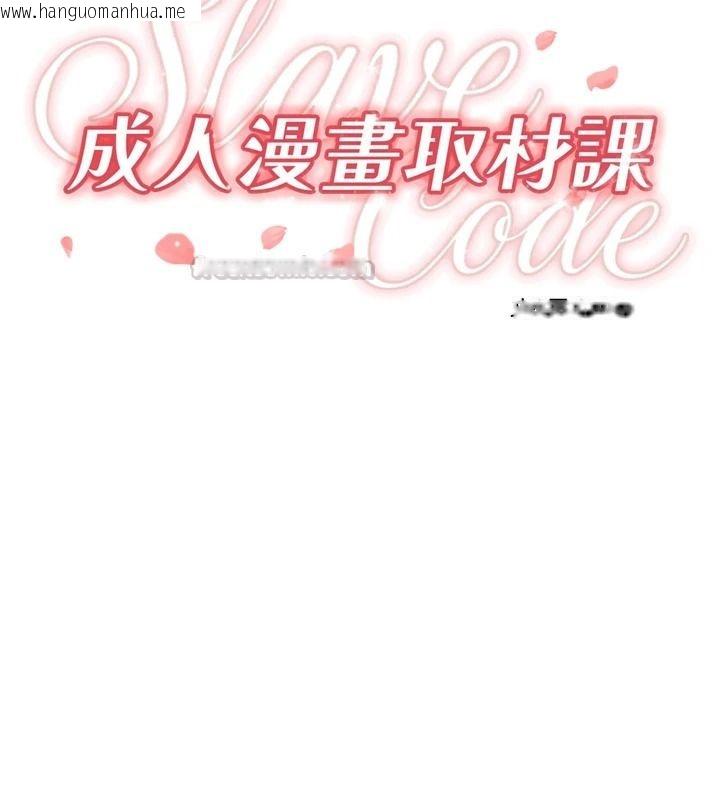 韩国漫画成人漫画取材课韩漫_成人漫画取材课-第16话-不可以勃起…!!在线免费阅读-韩国漫画-第15张图片