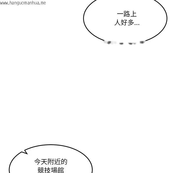 韩国漫画男人止步韩漫_男人止步-第69话在线免费阅读-韩国漫画-第9张图片