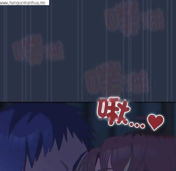韩国漫画与众不同的兄妹/我家的掌上明珠韩漫_与众不同的兄妹/我家的掌上明珠-第62话在线免费阅读-韩国漫画-第133张图片